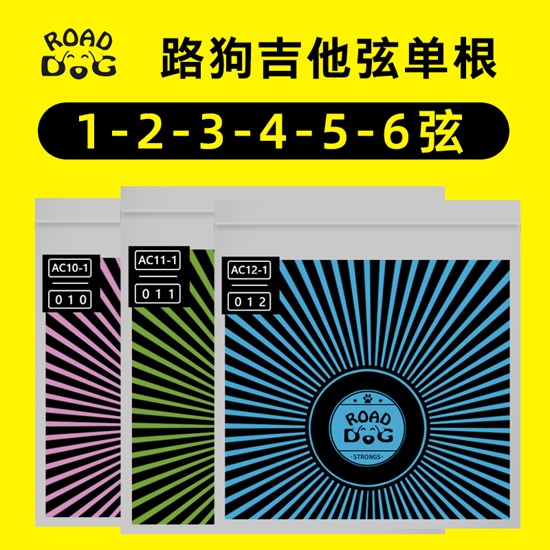 ROAD DOG Road Dog Guitar Strings 1 2 3 4 5 6 Strings Single Single String Folk Guitar Strings One Two Three E Strings