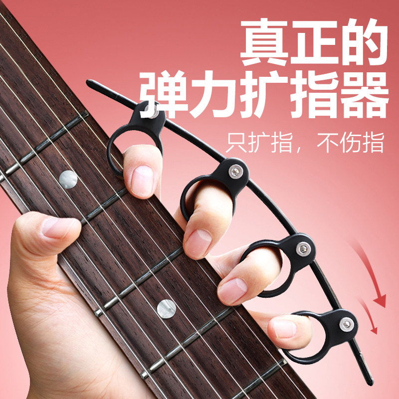 Guitar finger expander chord open finger trainer piano finger splitter instrument universal auxiliary artifact finger force device