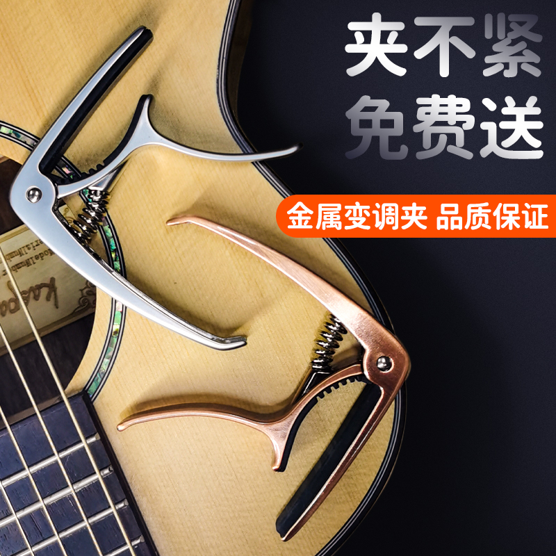 Guitar Capo Folk Electric Wood Guitar Clip Ukulele Tuning Clip Dual-use Metal Variation Transposition Clip