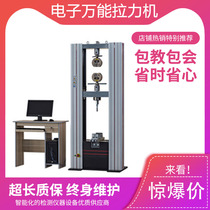 Metal Plastic Rubber Material Universal Tension Tester Lalimachine WDW-100 Rock Cotton Tension Test Machine
