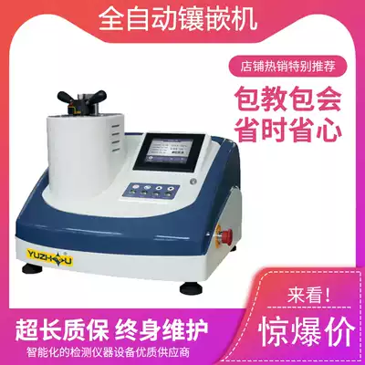 YZXQ-1A automatic mosaic machine automatic specimen mosaic machine industrial mosaic machine hot mosaic machine spot
