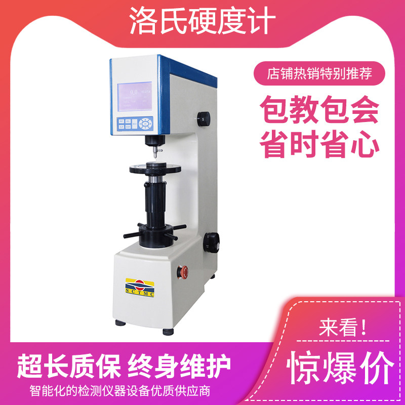 560RSS digital display double lohn's hard meter shaft bearing steel Lohs hardness quenching steel surface Lushi altimeter