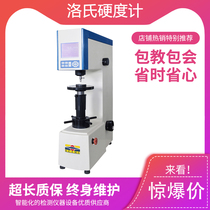 560RSS digital display double lohns hard meter shaft bearing steel Lohs hardness quenching steel surface Lushi altimeter