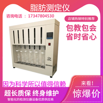 SZF-06A Fat Meter Fat Extractor Crude Fat Detector SZF Series Fat Meter