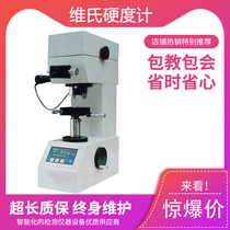 HV-5 type small load Vickers hardness tester mould steel hardness machine carburized layer steel ceramic hardness instrument spot