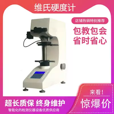 HV-50 Vickers hardness tester hardness machine micro hardness tester Changzhou hardness tester National