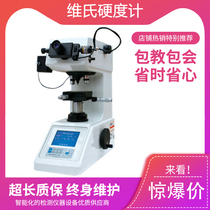 HVS-1000A type digital display microaltimeter Vickers hardness altimeter Lohter altimeter free delivery to the door