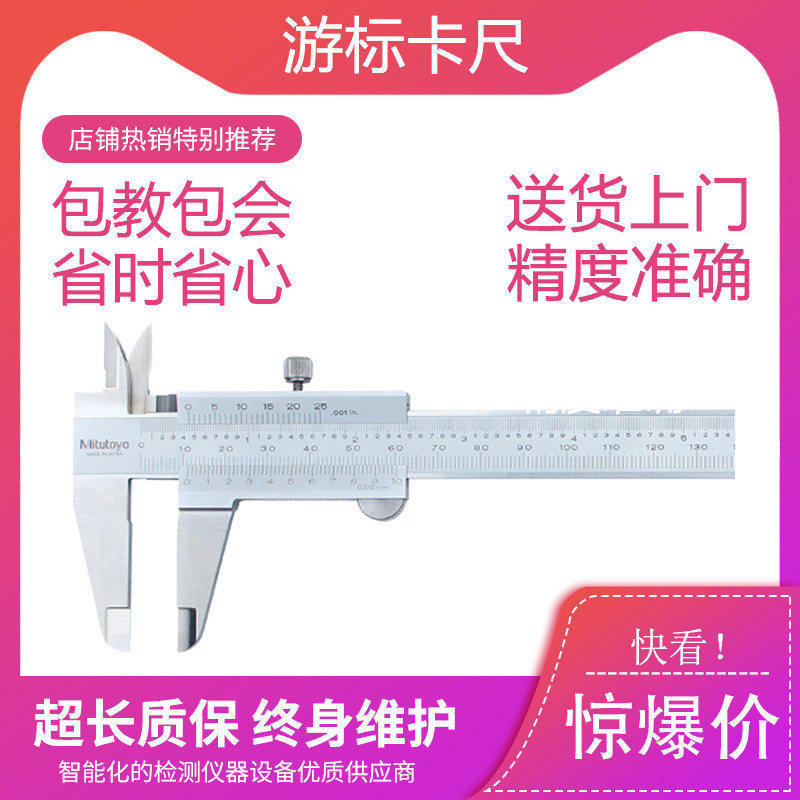 New product Mitutoyo Japan Sanfeng 530-312 Cruise Scale 0-150 0-150 200300MM 118119