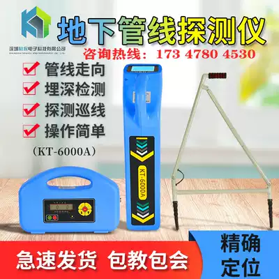 Scientific exploration underground pipeline detector high precision metal pipeline wire and cable optical cable orientation detector detector