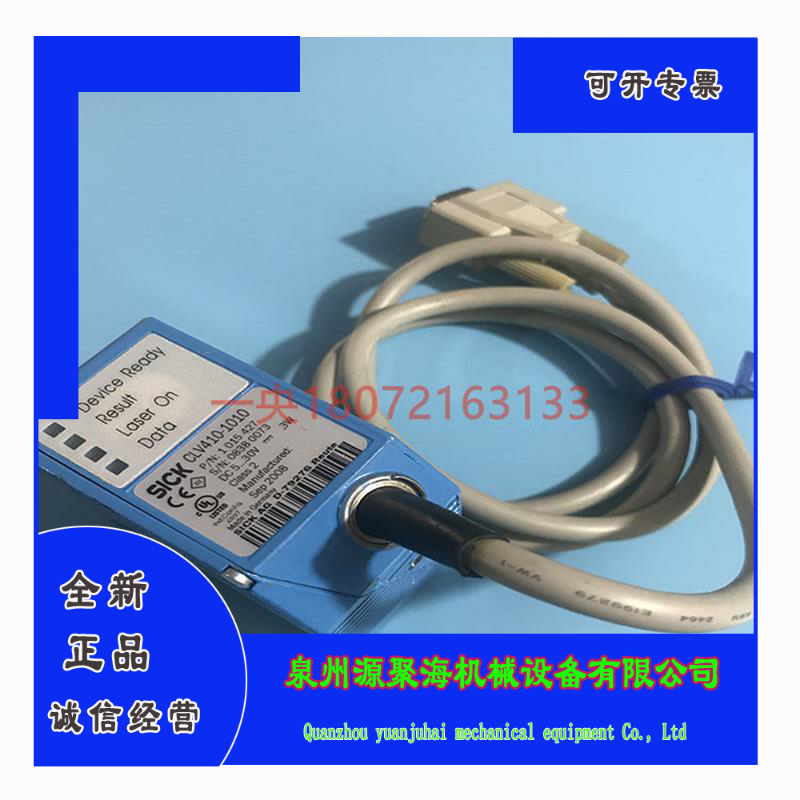 A2:sick 原装德国西克CLV410-1010 传感器sick光电传感器CLV410-