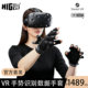 【HIG GLOVE】VR手势识别数据手套轻量虚拟主播VRChat外设灵巧手