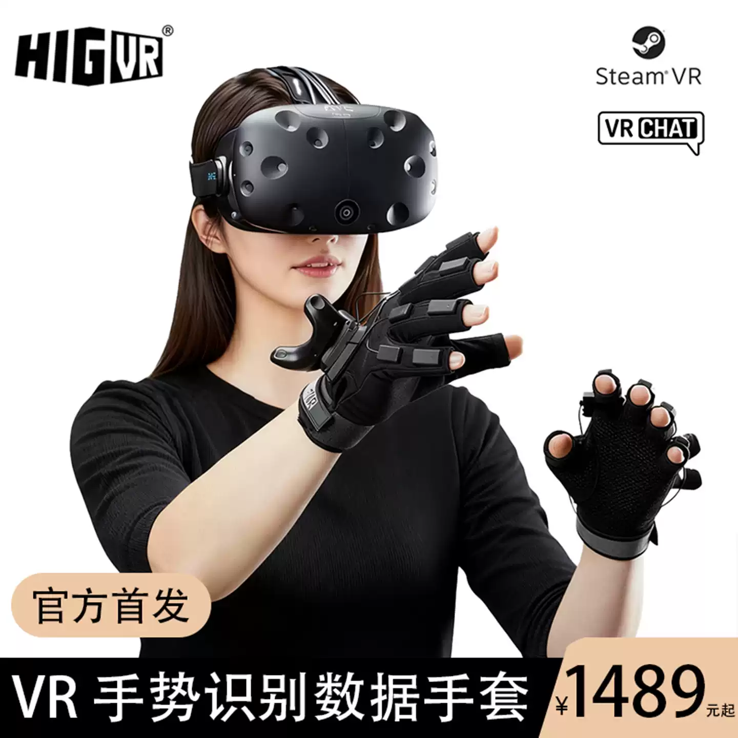 VR手勢識別輕量手套多設備適配HIG GLOVE虛擬主播VRChat外設-Taobao-Tmall