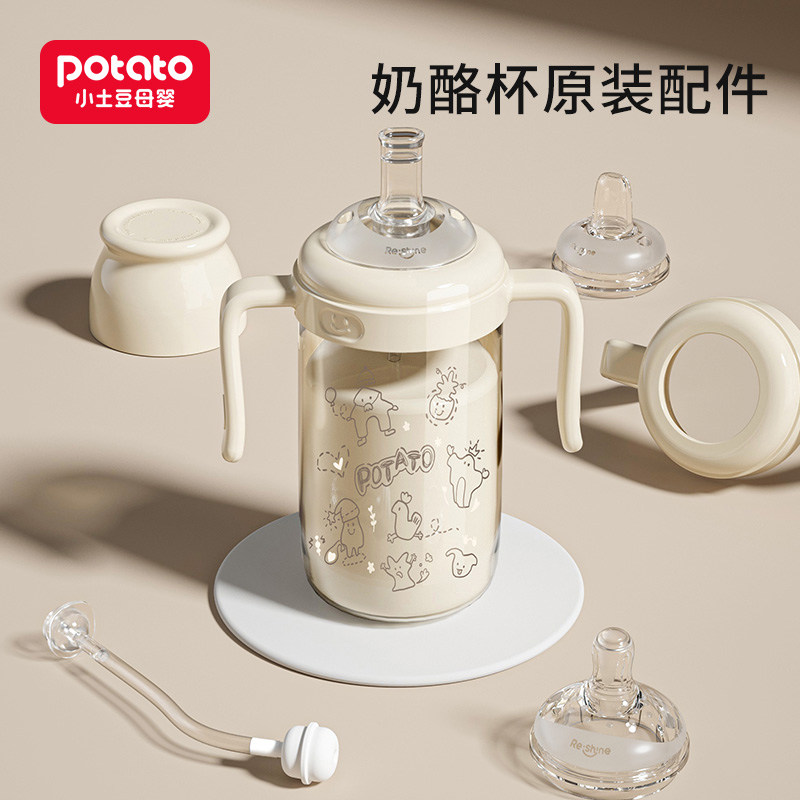 Small potato cheese straw cup original accessories suction nozzle duckbill pacifier handle dust cover official