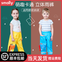 Smally Childrens rain pants leg cover Boy girl waterproof single strip with feet and shoes Baby Middle school children Primary school students