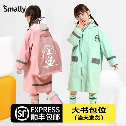 Smally Дождевик для мальчиков, ранец для школьников, водонепроницаемый комплект