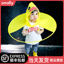 Smally Childrens raincoat Cape type kindergarten baby waterproof suit Small yellow duck flying saucer Boy and girl raincoat