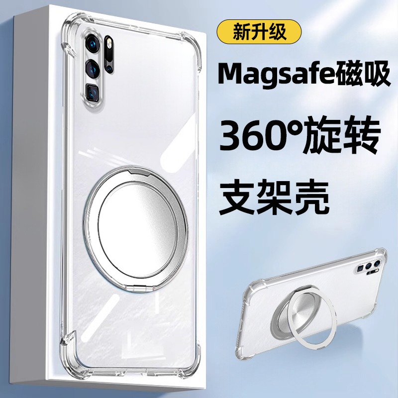 Suitable for Huawei P30 Pro Phone Case, New P30 Transparent Case with Stand, Magsafe Magnetic Car Mount, Ele-L09 Airbag Anti-Drop, L29 Pivot Case, Vog-L09 Shell, Q30 Simple P30 Case