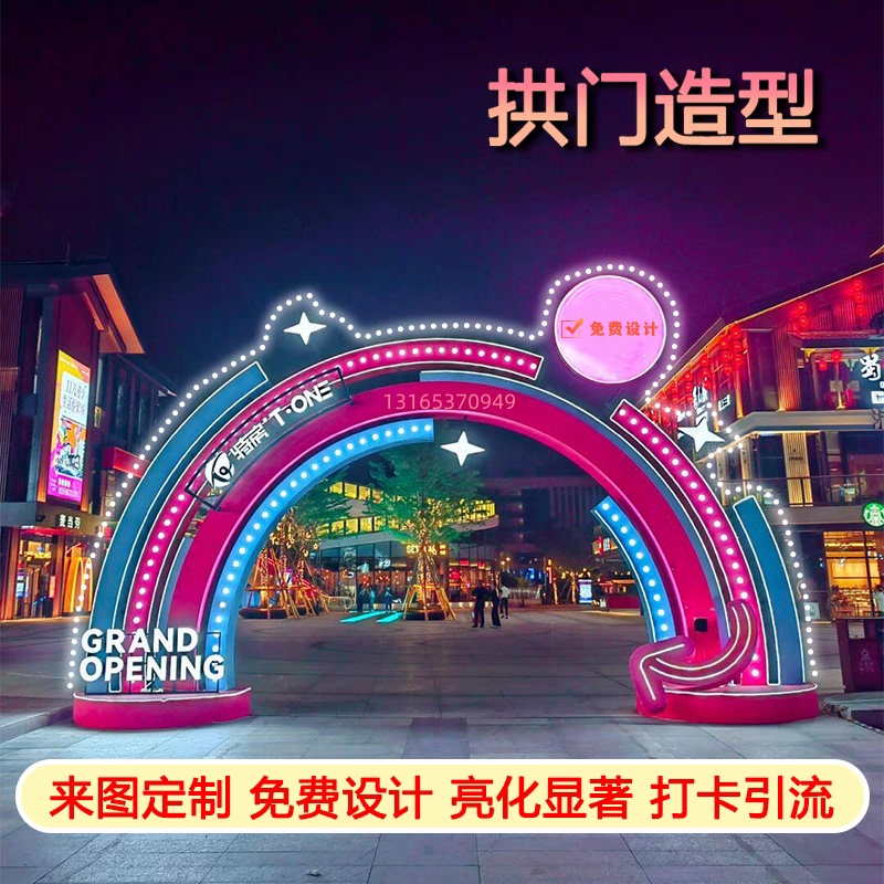 Internet-Famous Glowing Tunnel Dynamic Arch-Shaped Light Show Corridor Commercial Street Scenic Area Night Tour Lighting Decoration Internet-Famous Glowing Tunnel Dynamic Arch-Shaped Light Show Corridor Commercial Street Scenic Area Night Tour Lighting Decoration