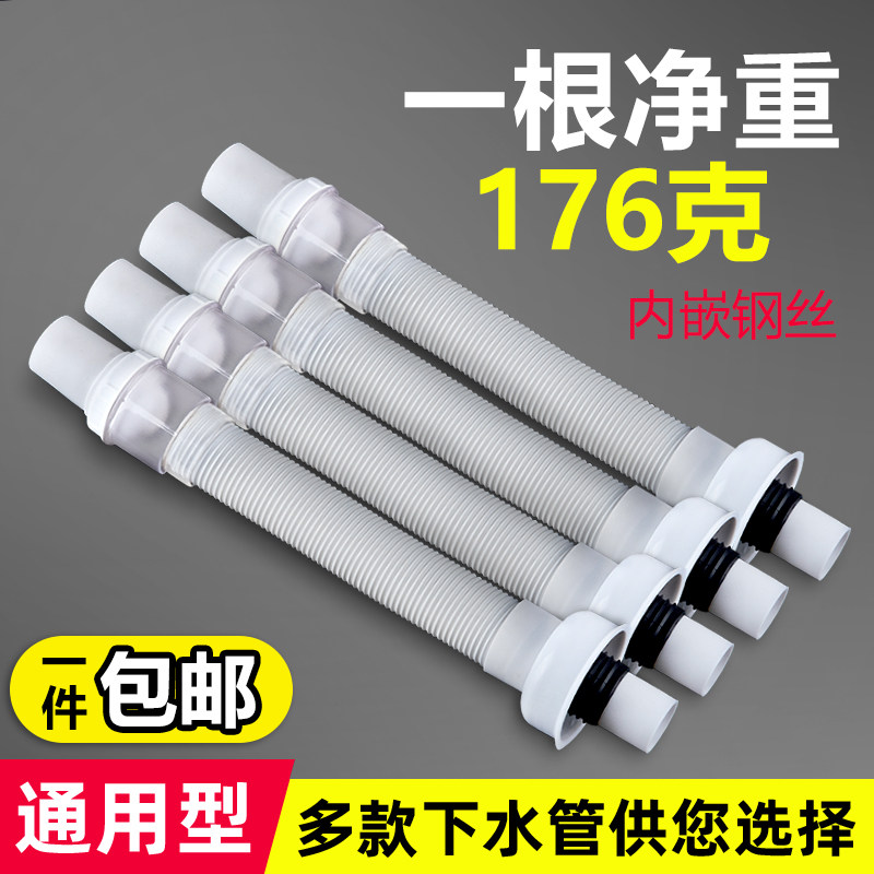 Side Basin Vegetable Basin Mound Dub Pool Lower Water Pipe Universal Telescopic Plastic Lengthened Hose Thickened Anti-Corrosive Deodorant Drain Pipe