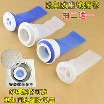 Floor drain deodorant silicone core Bathroom sewer round stainless steel bathroom kitchen insect-proof anti-odor inner core