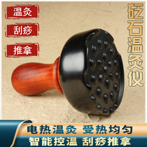 Stone-needle scraping and scraping massager brush electric heat warm moxibustion instrument beauty salon health preserving store waist back push to dredge meridians