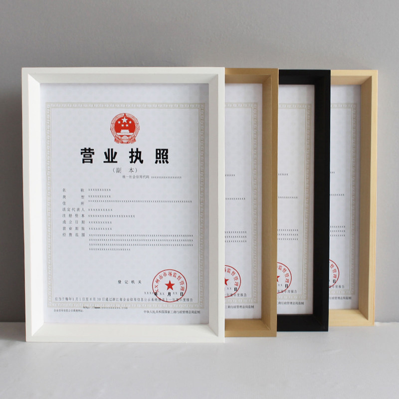Business license frame original wall-mounted industrial and commercial certificate individual table frame a4 photo frame a3 picture frame protective cover photo frame
