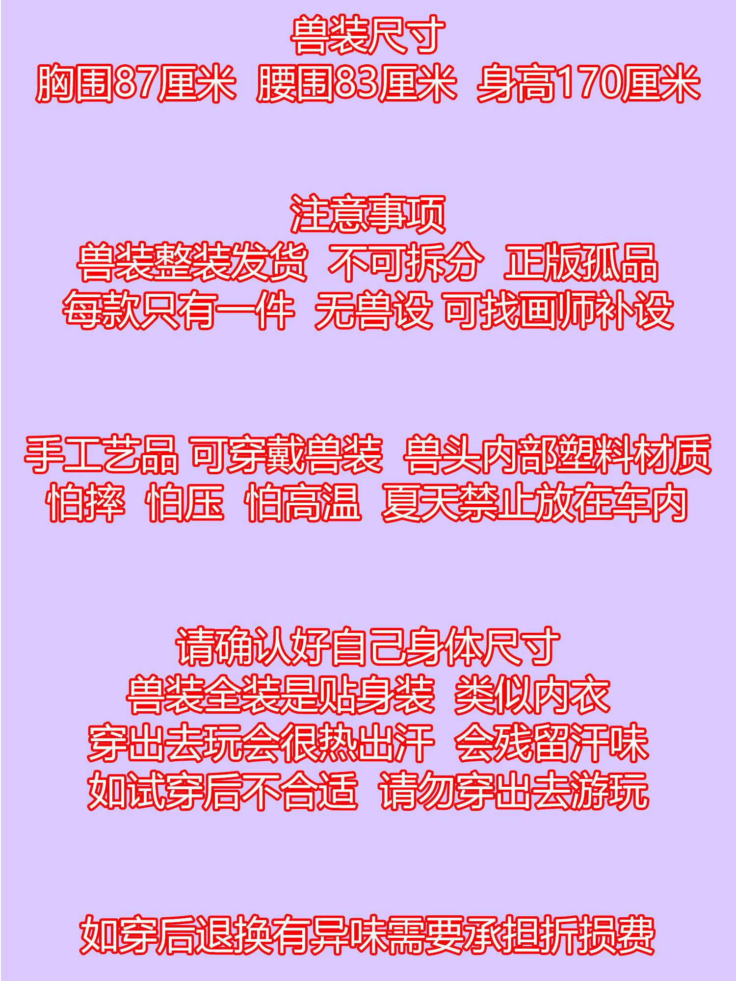 furry福瑞/兽装 中小码fursuit兽装正版现货大全套从头到脚成品掉落套装