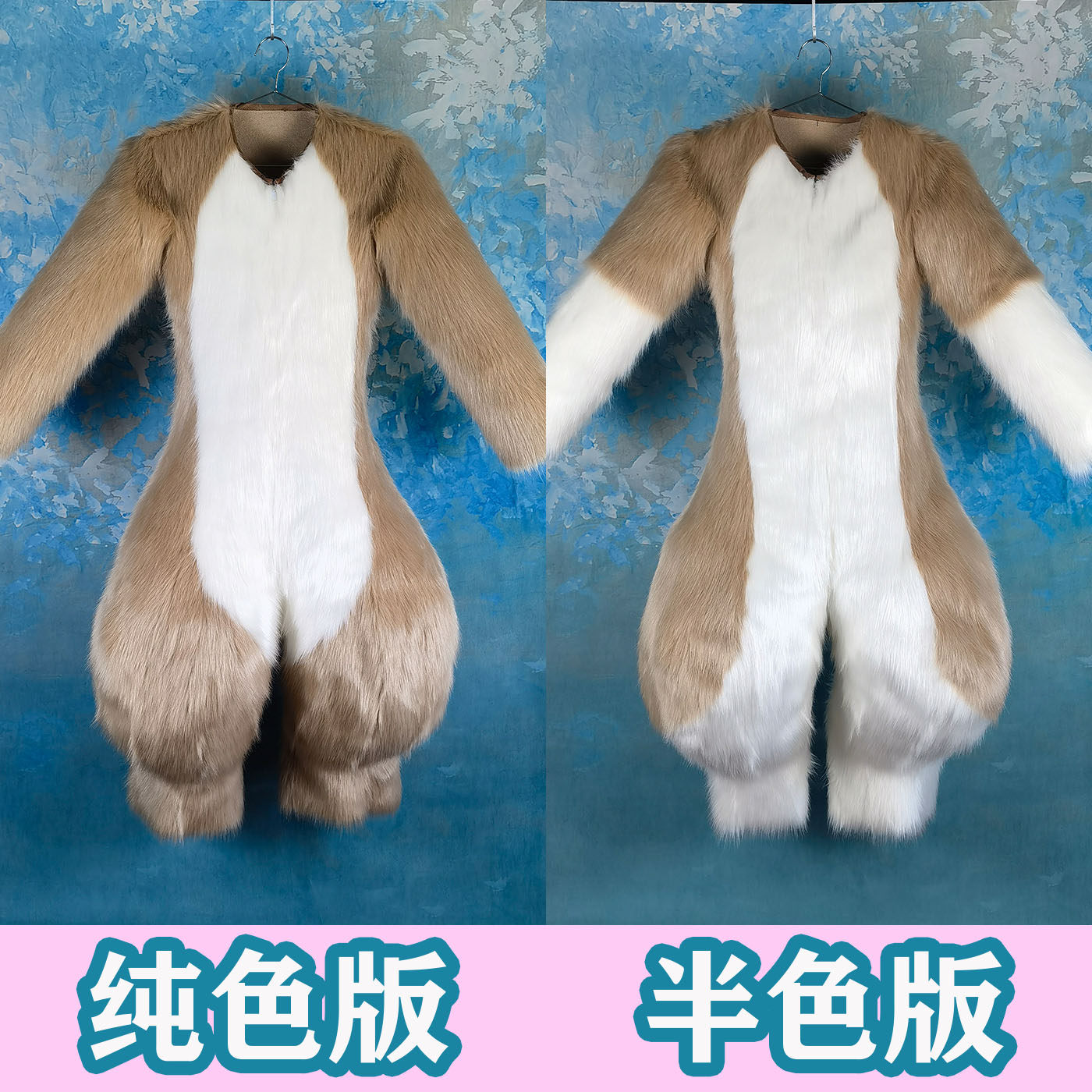 如何选择一套高质量的定制Furry兽装？-furry福瑞-淘宝百科网