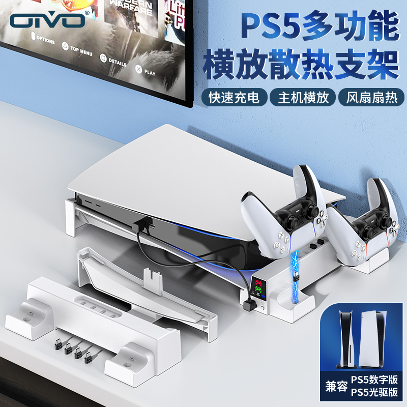Oivo Sony Ps5 Game Console Storage Horizontal Stand Optical Drive Version Digital Version Universal Multifunctional Controller Charging with Fan Cooling Base Ps5 Slim/Pro Flat Stand Accessories