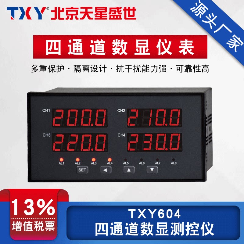 TXY Tianxing Shengshi intelligent four-channel digital display meter 4-way display temperature pressure liquid level measurement and control instrument universal input