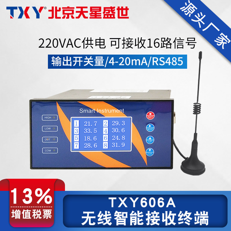 TXY Tianxing wireless receiving terminal 4-20mA wireless communication collector RS485 pressure liquid level temperature display