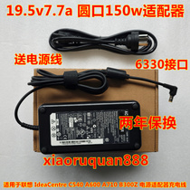 Suitable for Lenovo IdeaCentre C540 A600 A710 B300Z power adapter charging cable