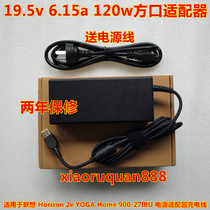 Suitable for Lenovo Horizon 2e YOGA Home 900-27IBU power adapter charging cable
