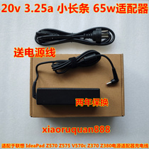 Suitable for Lenovo IdeaPad Z570 Z575 V570c Z370 Z380 power adapter charging cable