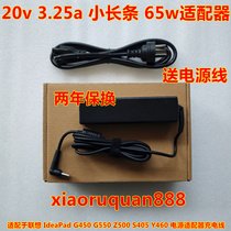 Suitable for Lenovo IdeaPad G450 G550 Z500 S405 Y460 power adapter charging cable