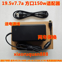 Suitable for Lenovo Qitian A8150-N000 s40-40 A7200 A740 power adapter charging cable