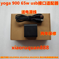 Compatible with Lenovo ADL65WDA ADL65WLA ADL65WCA notebook power adapter charging cable