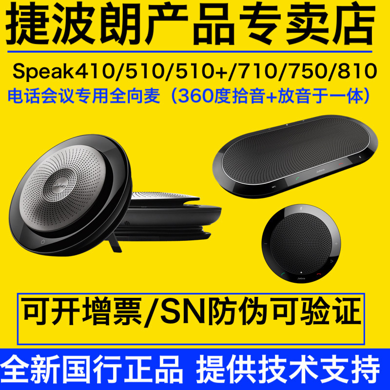 Jabra Speak 510 MS Video Conferencing Omnidirectional Microphone Drive-Free Bluetooth Wireless USB