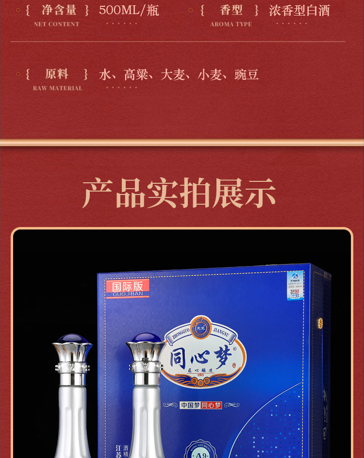 【浓香型】礼盒白酒52度500ml两瓶