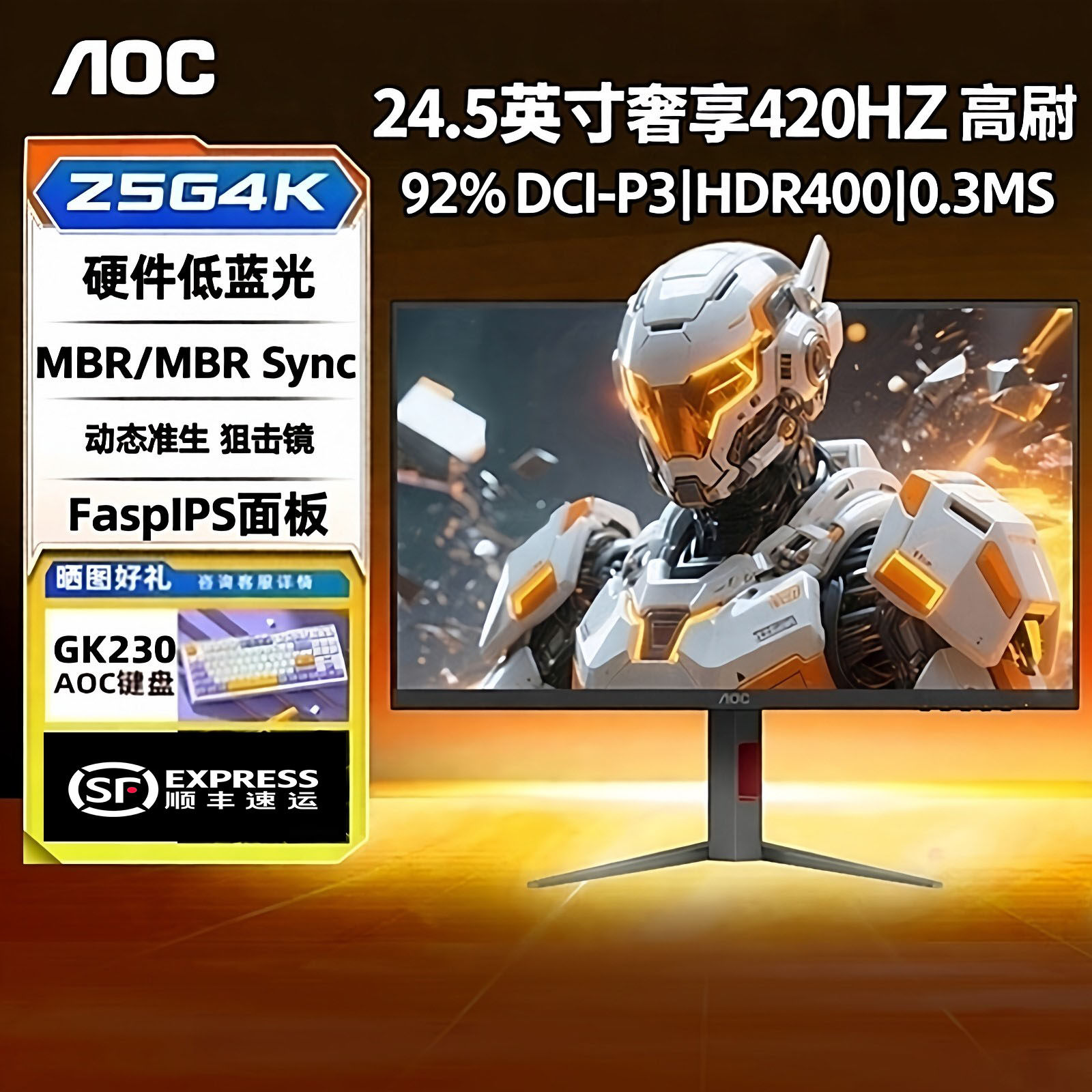 Игровой монитор AOC 25G4K с диагональю 24,5 дюйма, частотой разгона 400 Гц и частотой 420 Гц, быстрый игровой экран IPS Изображение 1