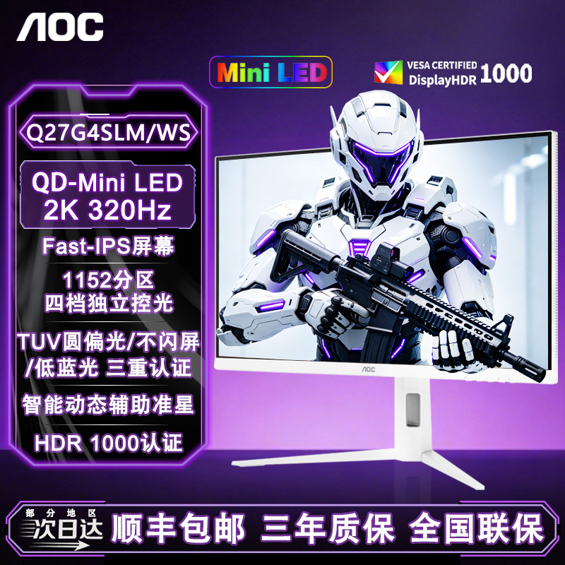 Aoc Q27G4Slm27-Inch 2Kminiled320Hz White Circular Polarized Eye Protection E-Sports Gaming Monitor