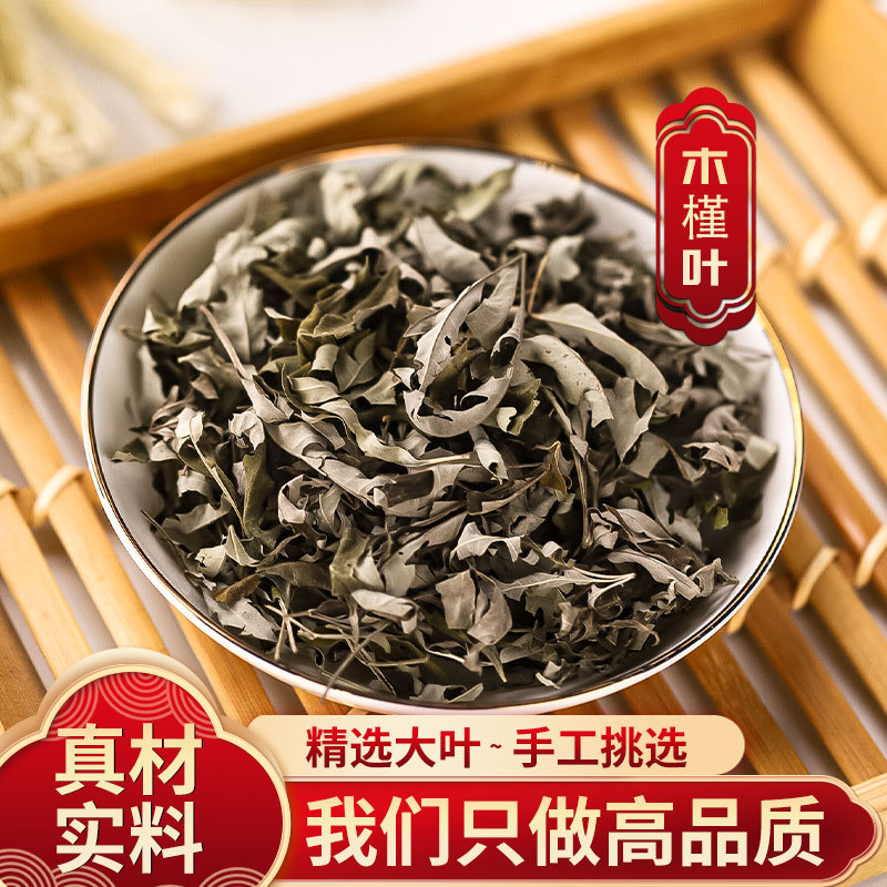 Hibiscus Leaf Chinese Medicinal Materials Genuine Hibiscus Leaf Chinese Herbal Medicine Tea Soaked in Water Shampoo Nourishing Hair Care