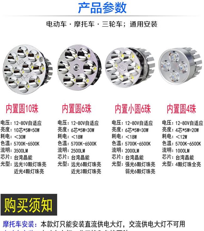 Đèn pha LED bàn đạp xe điện đèn trước xe máy 12v80v tích hợp siêu sáng chói sửa đổi đèn chiếu xa và gần - Đèn xe máy