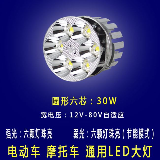 Đèn pha LED bàn đạp xe điện đèn trước xe máy 12v80v tích hợp siêu sáng chói sửa đổi đèn chiếu xa và gần - Đèn xe máy