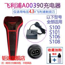 For Philips electric shaver accessories charger power cord S100S101S106S111S116