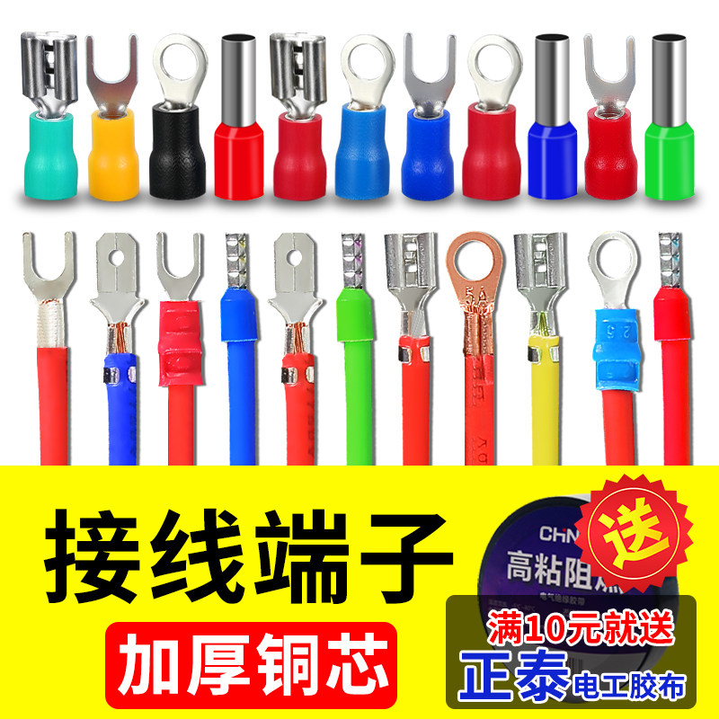 Wire Connector Terminal Block Head Tube Type Pin Type Circuit Breaker Copper Lug Ve-05-75-10-2508 Crimping Lug
