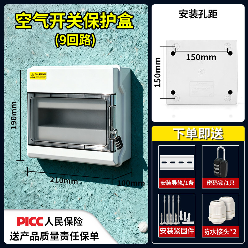 Waterproof Outdoor Surface-Mounted Distribution Box for Home Use, Rainproof Control Wiring Box, Circuit Breaker Box