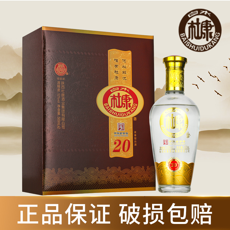 白水杜康 琼浆湖20 52度浓香型白酒礼盒装 500ml*2瓶 天猫优惠券折后¥99包邮(¥399-300) 白水杜康 琼浆湖20 52度浓香型白酒礼盒装 500ml*2瓶 天猫优惠券折后¥99包邮(¥399-300)