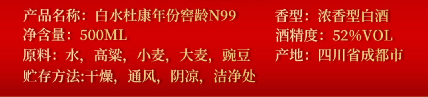 【白水杜康】浓香型白酒500ml*6瓶