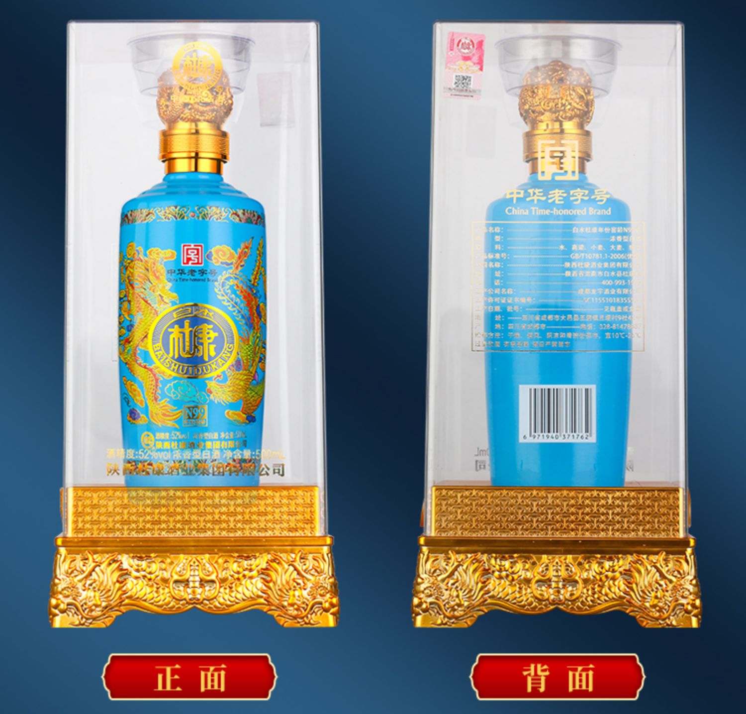 【白水杜康】浓香型白酒500ml*6瓶